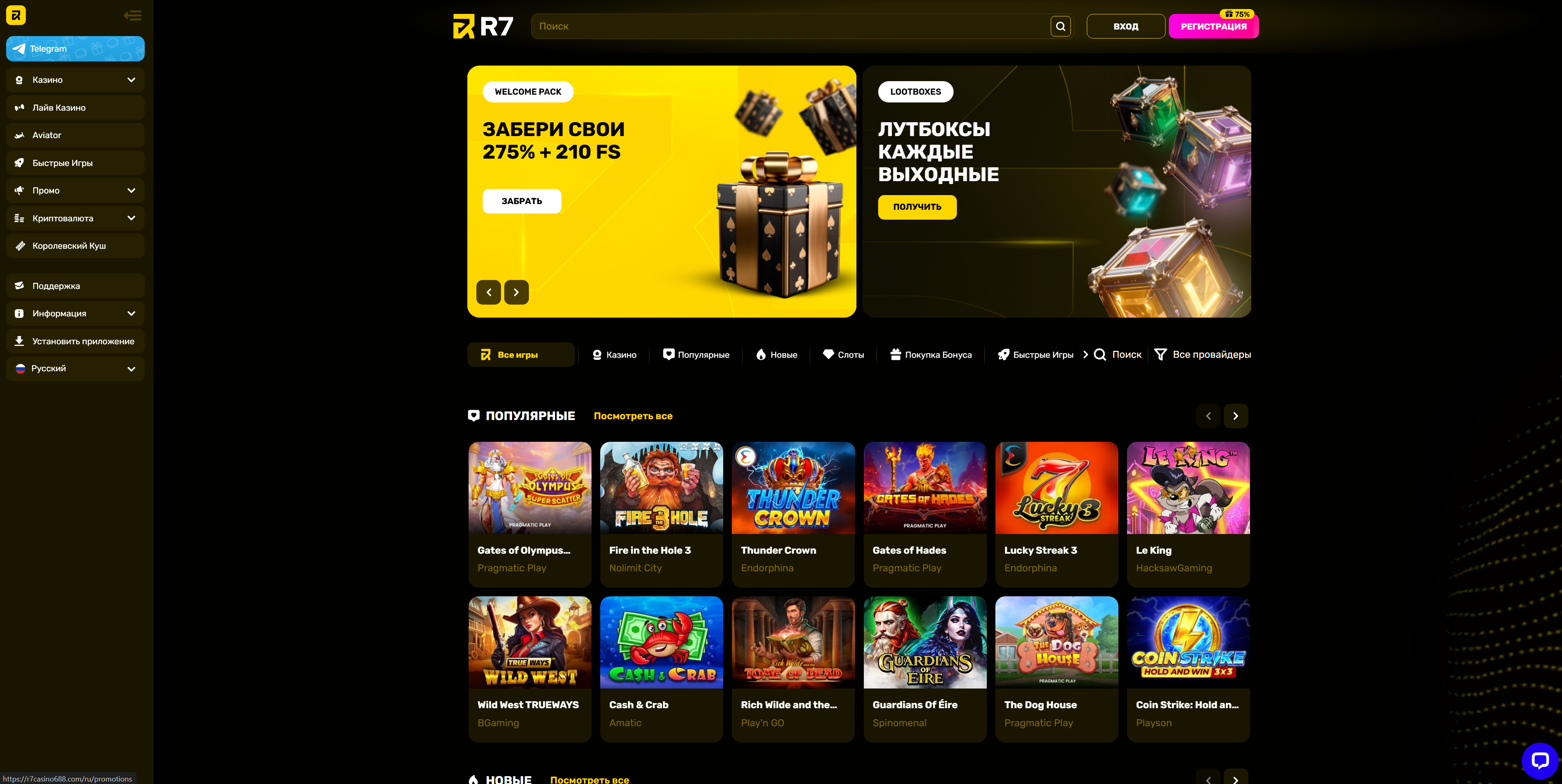 r7 регистрация